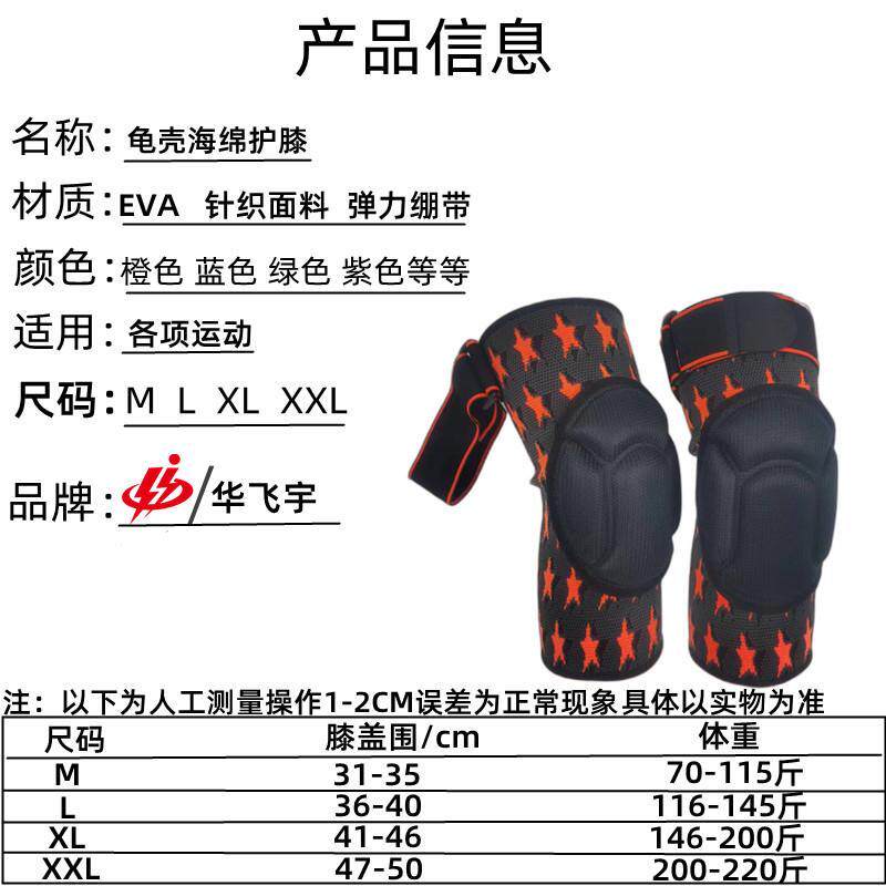 加厚海绵护膝绑带收紧防