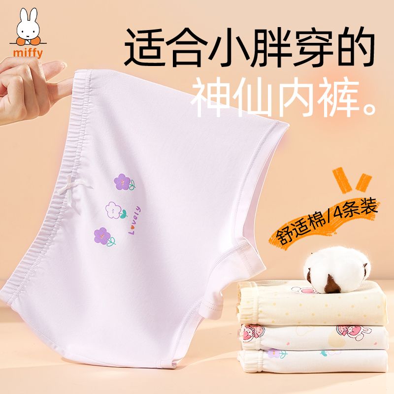 加肥加大码胖女童棉内裤