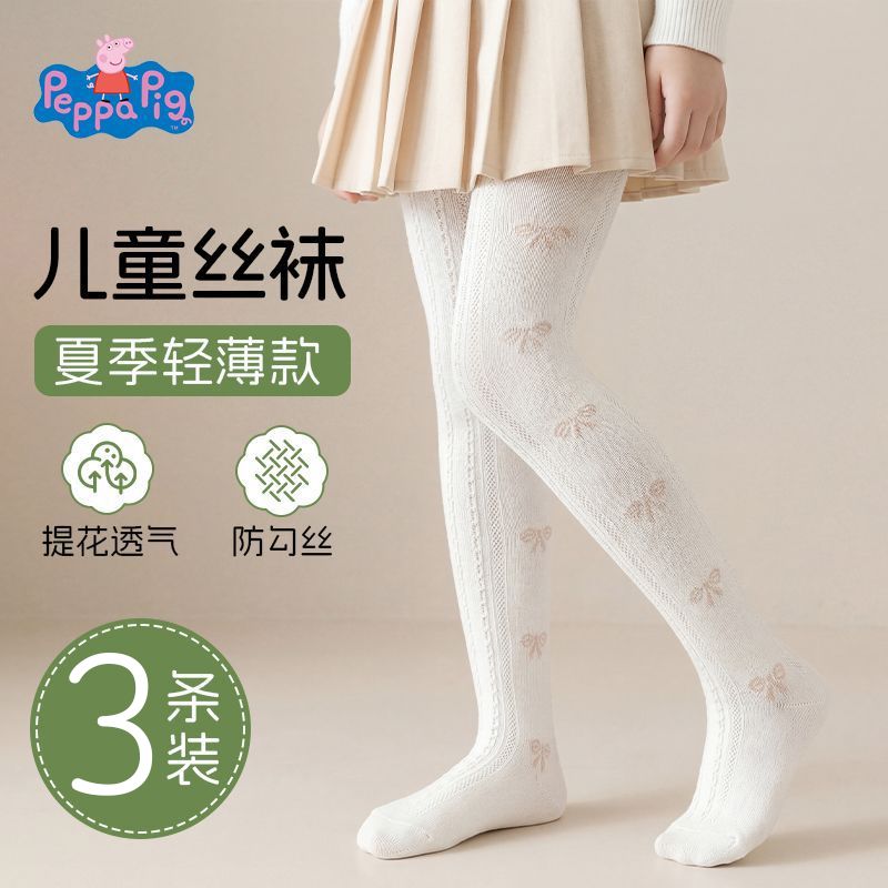 女童连裤袜夏薄款网眼儿