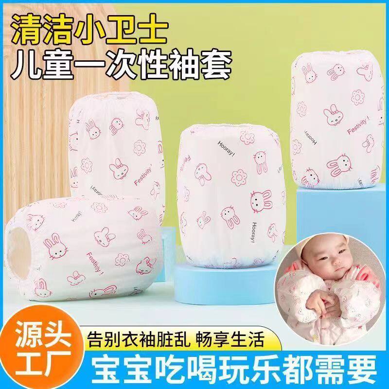 婴儿一次性袖套防水隔污