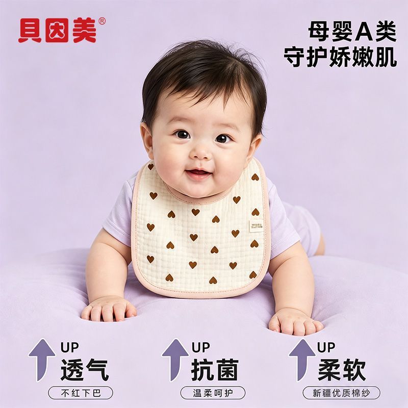 宝宝围嘴吃饭口水巾纯棉