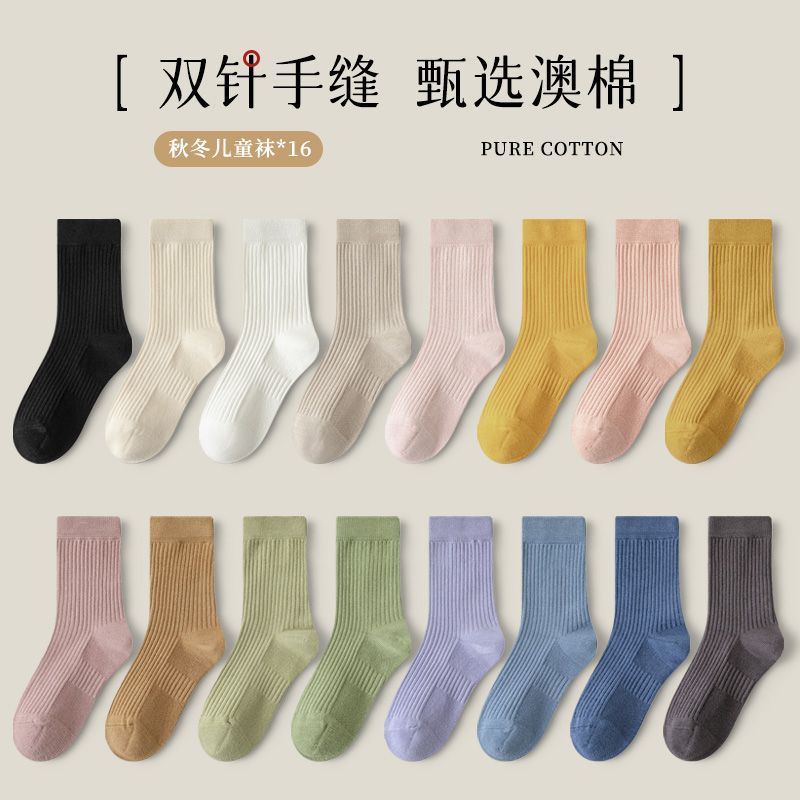 儿童袜子中筒袜抗菌亲肤A
