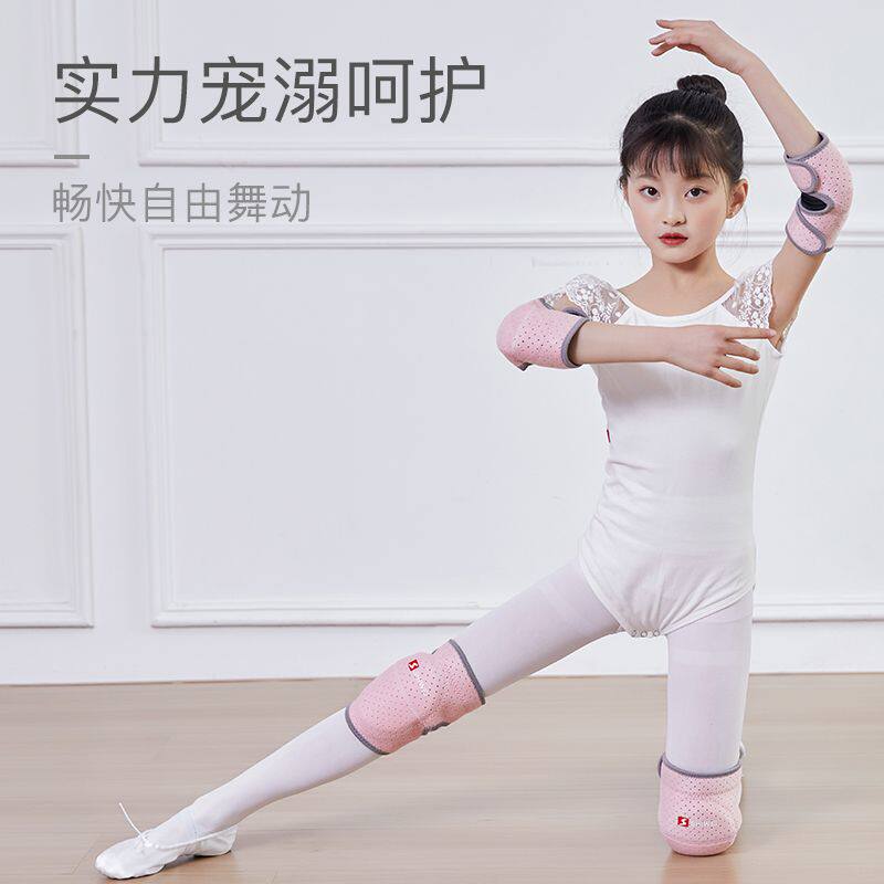 儿童舞蹈护膝跳舞专用运