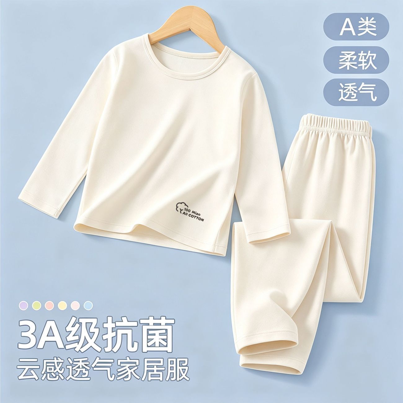 100%纯棉A类儿童秋衣秋裤