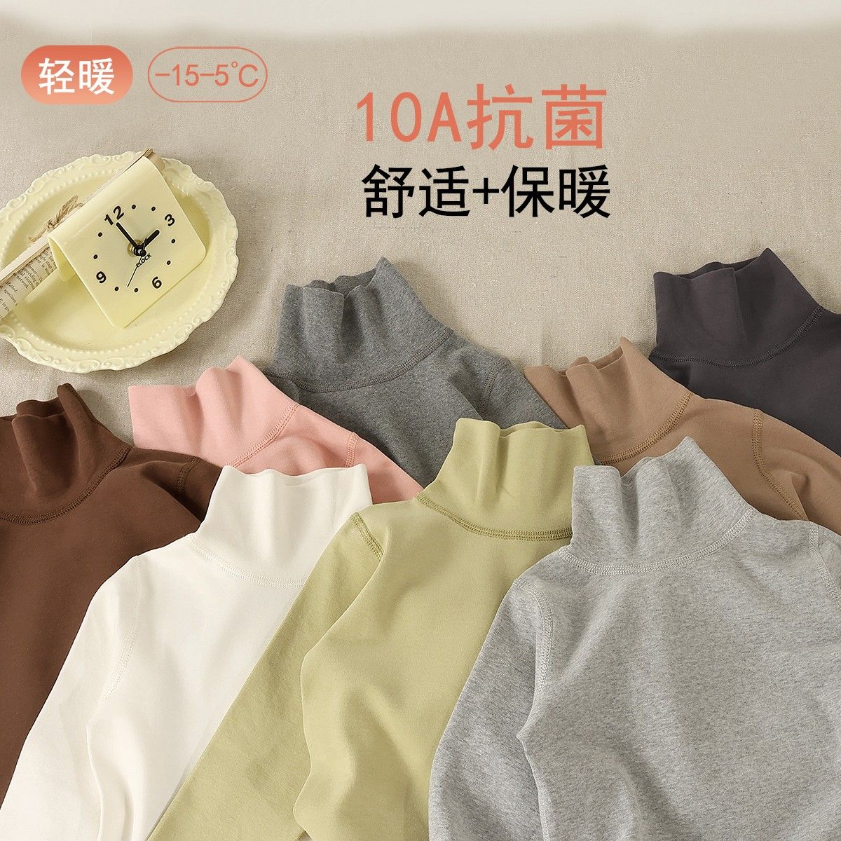 10A抗菌儿童高领打底衫男