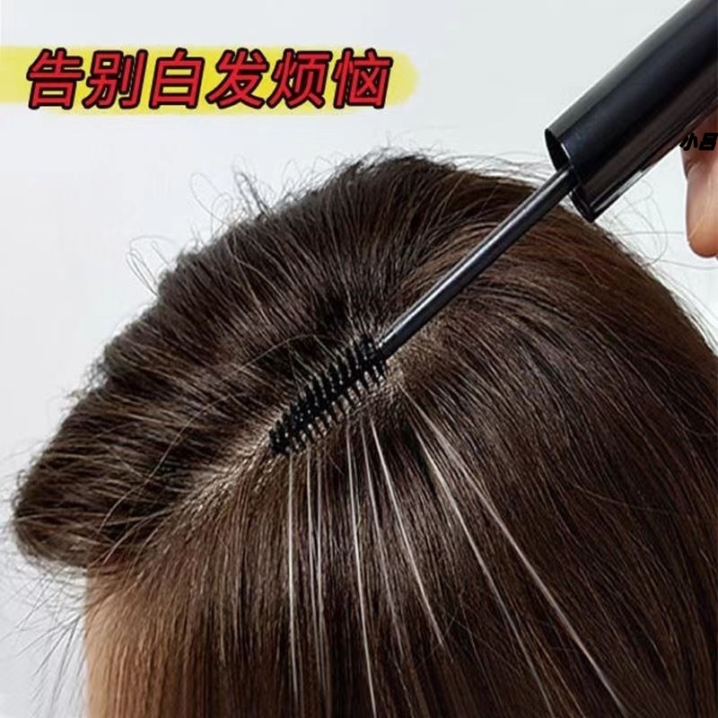 一次性遮白发神器睫毛刷式染发笔