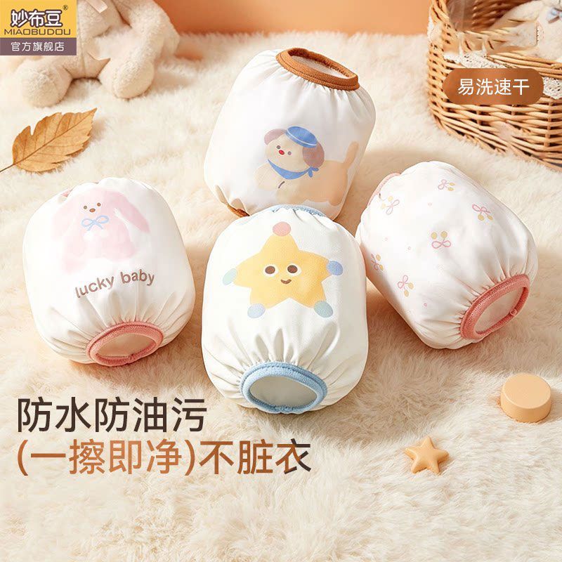 儿童袖套秋冬防水防污婴