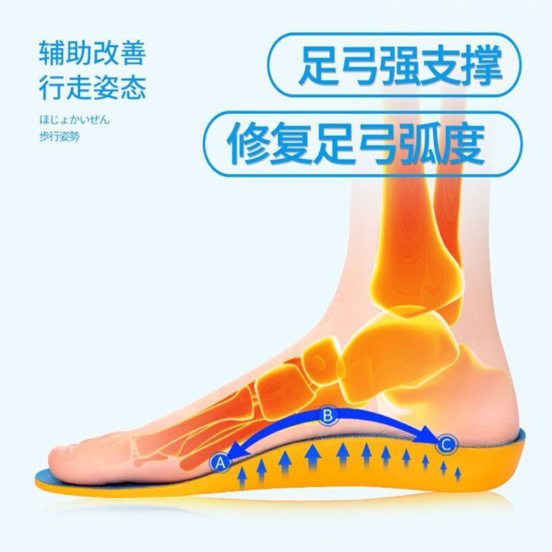 儿童扁平足矫正鞋垫宝宝