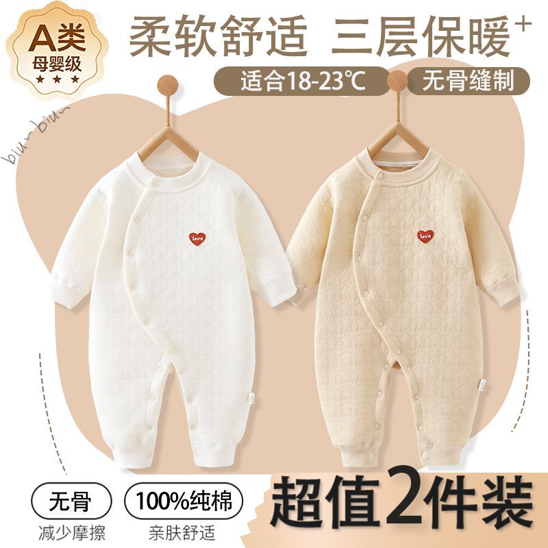 婴儿春秋保暖连体衣三层
