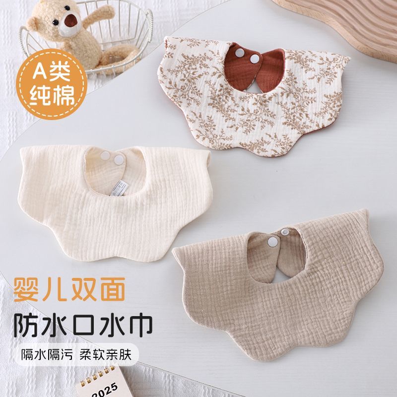 婴儿防水口水巾纯棉小围