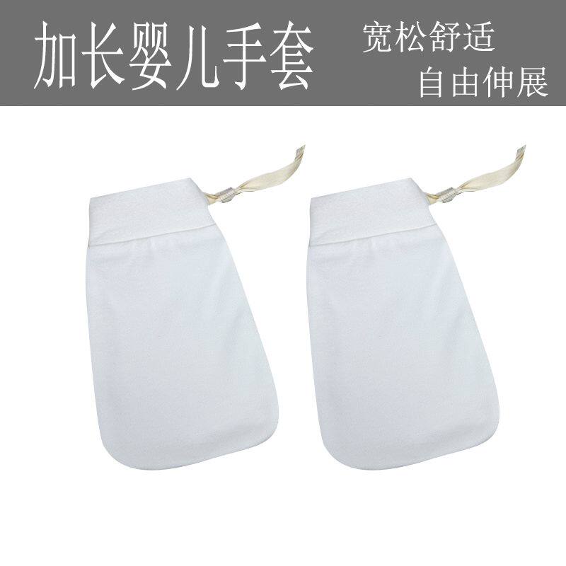 加长婴儿手套加大防脱落