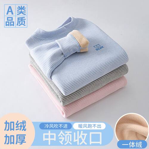 儿童冬季加绒厚保暖内衣