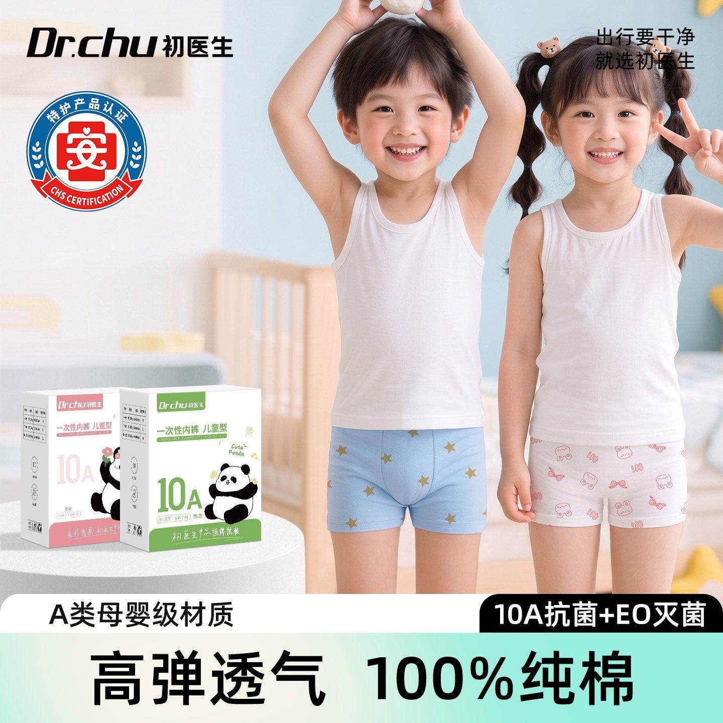 儿童一次性内裤男童女童
