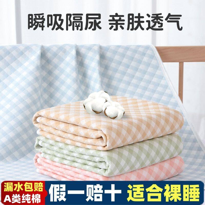 a类婴儿纯棉隔尿垫防水透