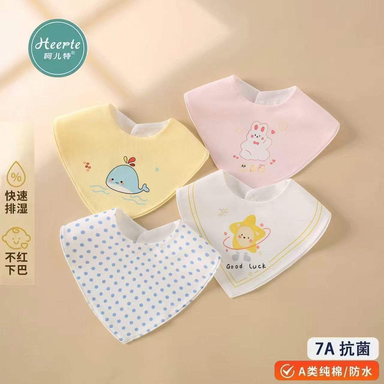 呵儿特婴儿口水纯棉三角