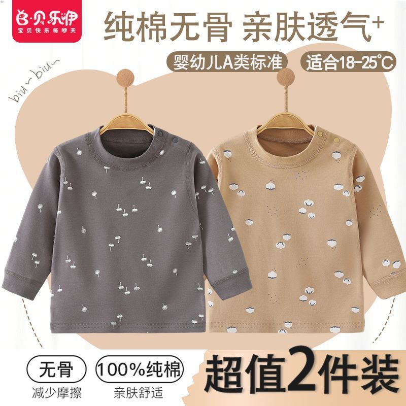 婴儿纯棉长袖肩扣内衣男