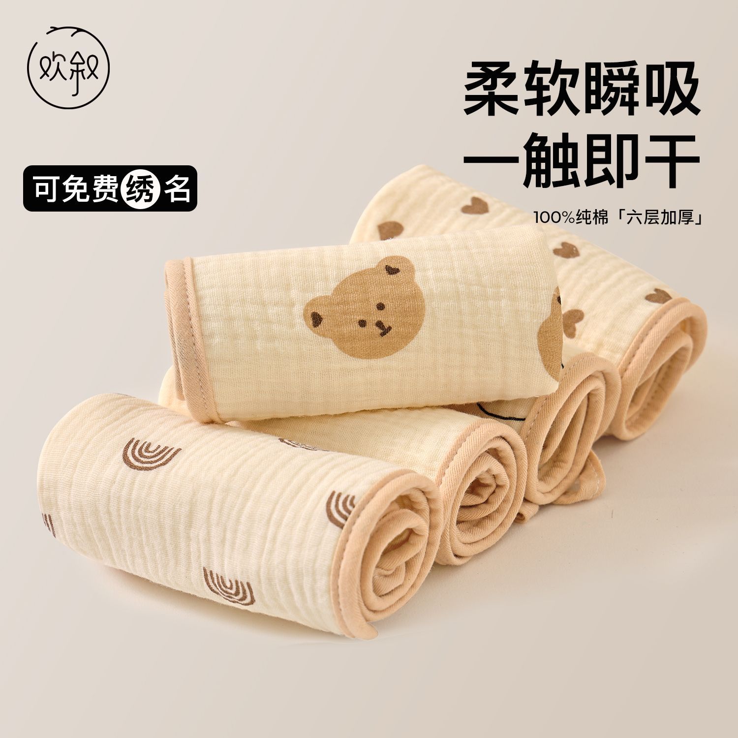 幼儿园专用小毛巾带名字