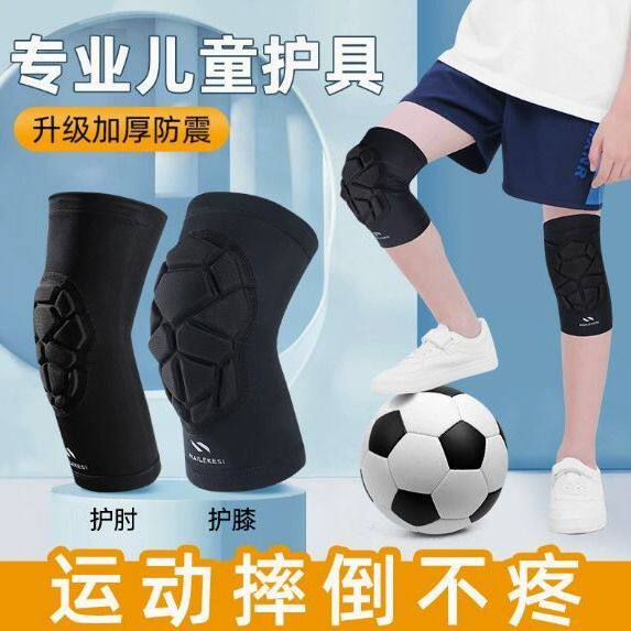 儿童足球护膝防摔专用运