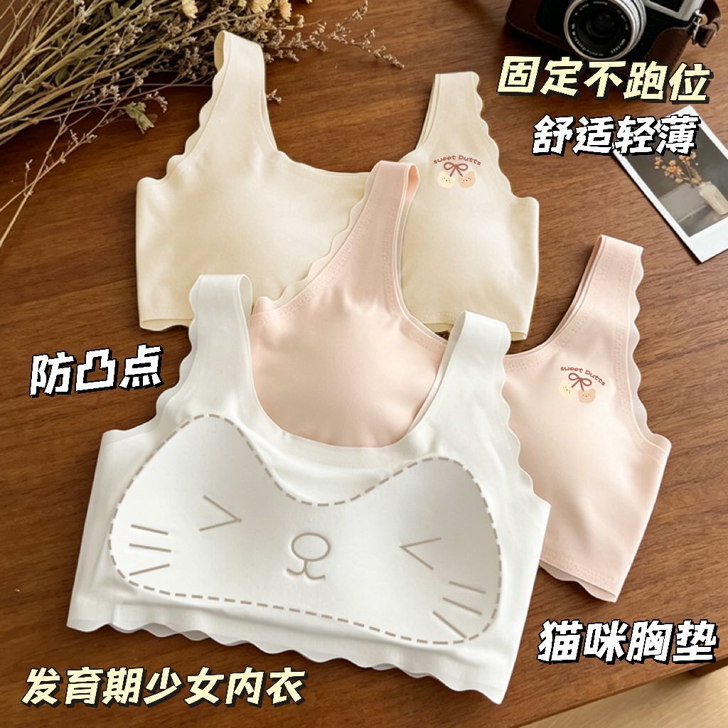 夏季儿童内衣发育期小背心无痕薄款透气初高中生青春期少女文胸