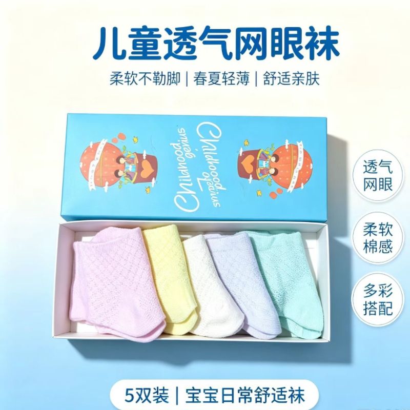 儿童袜子夏季薄款婴幼儿
