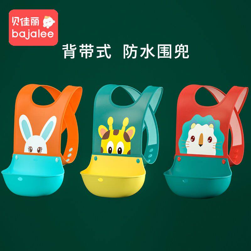 贝佳丽背带式围兜宝宝饭