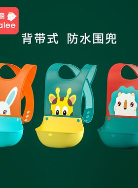 贝佳丽背带式围兜宝宝饭
