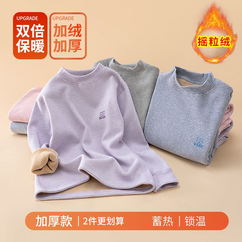 德绒儿童保暖内衣冬季男