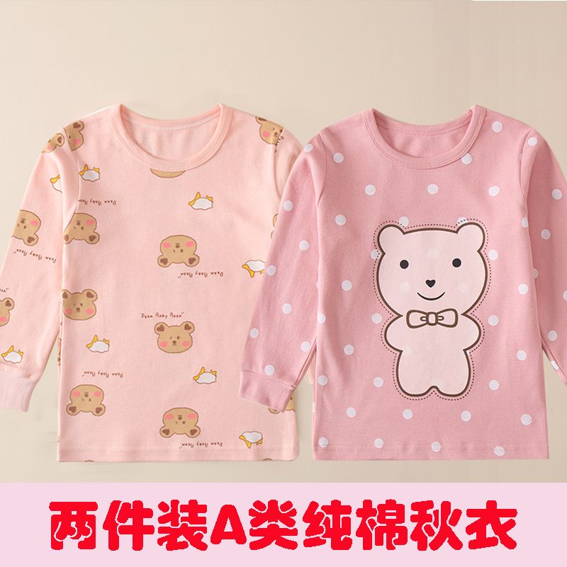 儿童秋衣上衣单件女童纯