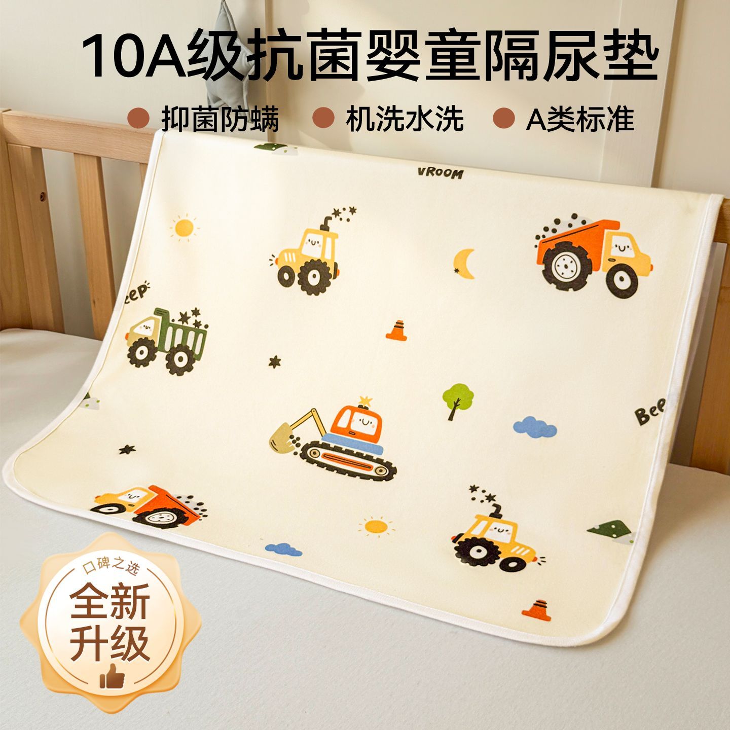 隔尿垫婴儿童防水透气可