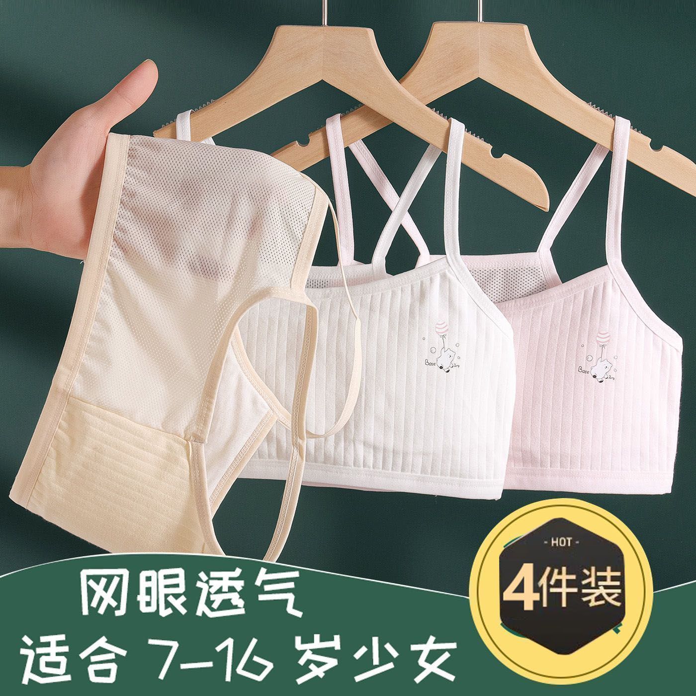 发育期小背心女学生9-12