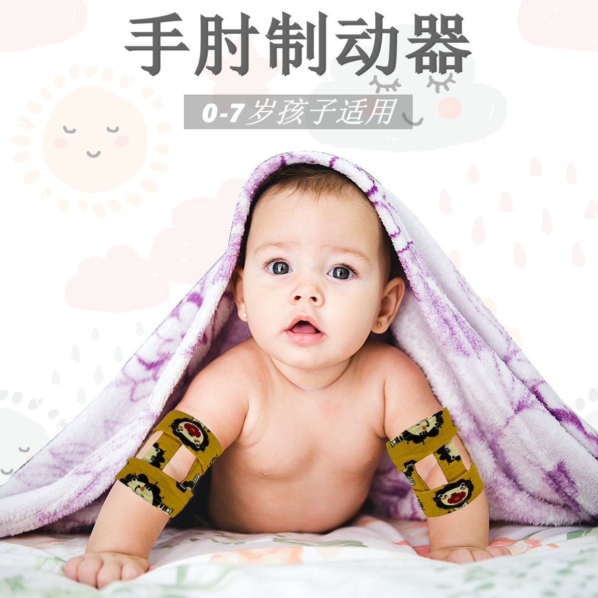 儿童防挖鼻子耳朵屎孔防