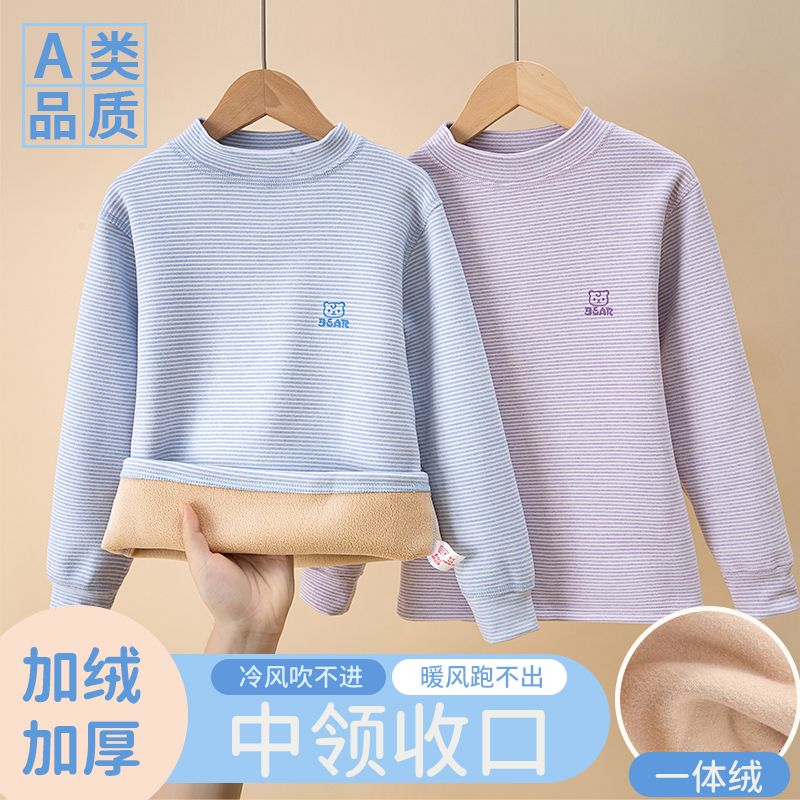 儿童保暖上衣秋冬季2024新款男女童保暖内衣加绒加厚校服神器打底