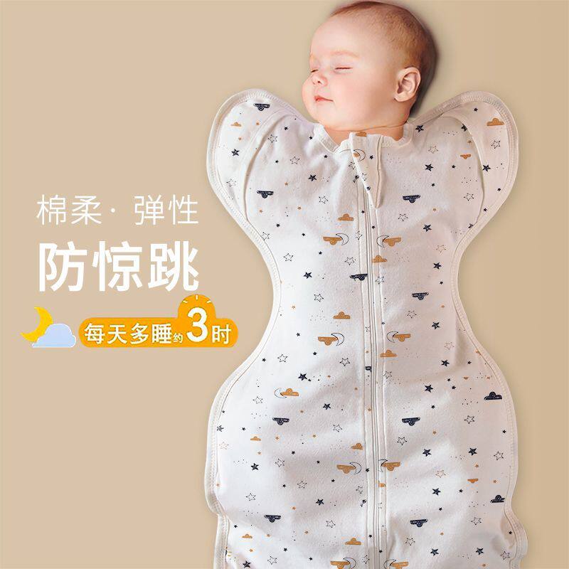 新生婴儿防惊跳睡袋纯棉