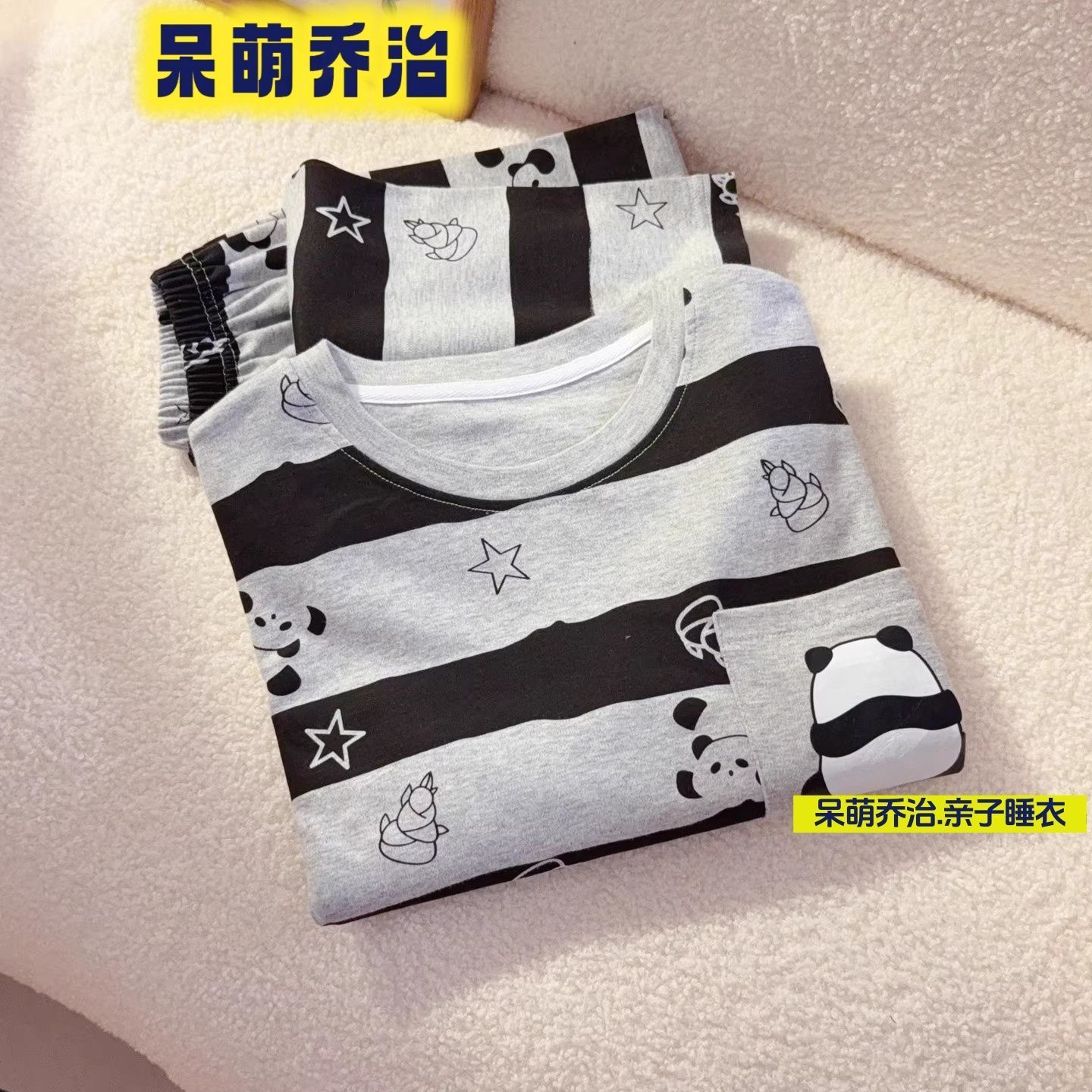 2025新款男孩卡通熊猫儿
