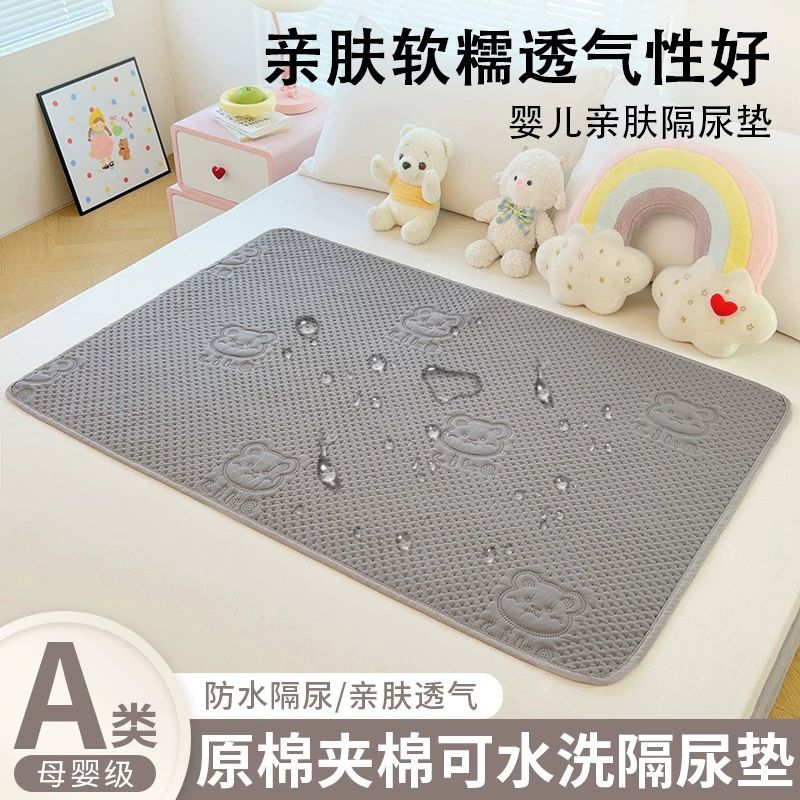 隔尿垫婴儿童防水透气可