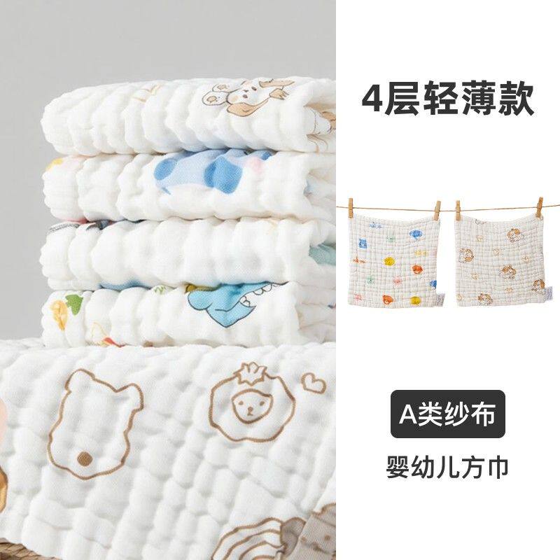 2条A类婴儿方巾4层轻薄款