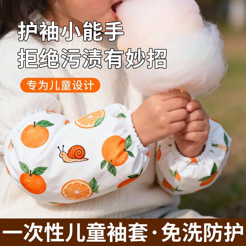 儿童一次性袖套防油水超