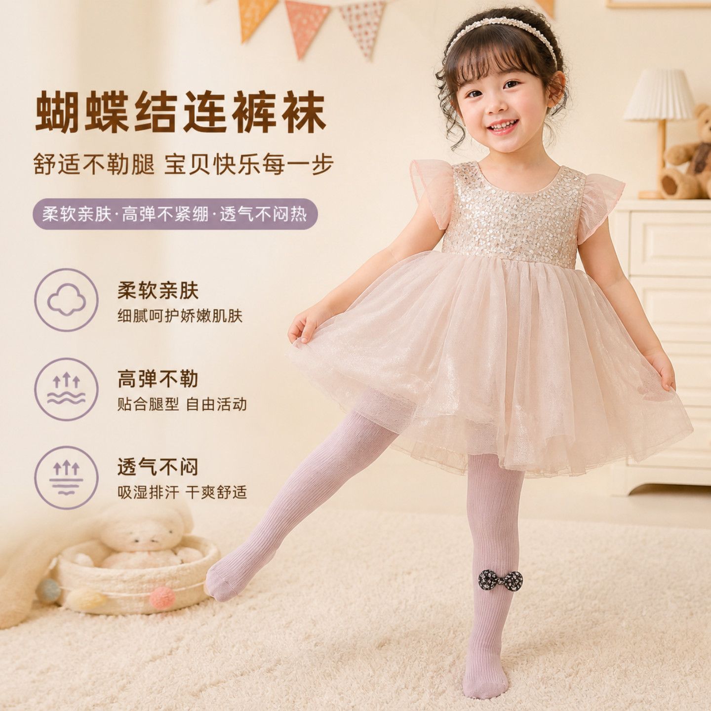 女童春秋连裤袜碎花蝴蝶结竖纹高腰高弹亲肤不易起球儿童打底袜裤