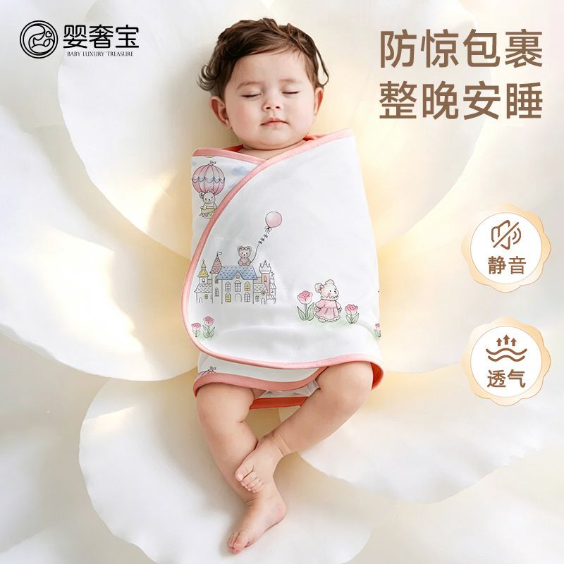 婴儿防惊跳包巾A类纯棉睡
