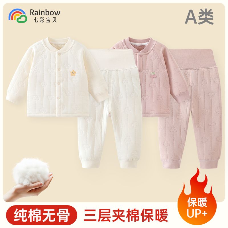 婴儿保暖套装秋冬季高腰