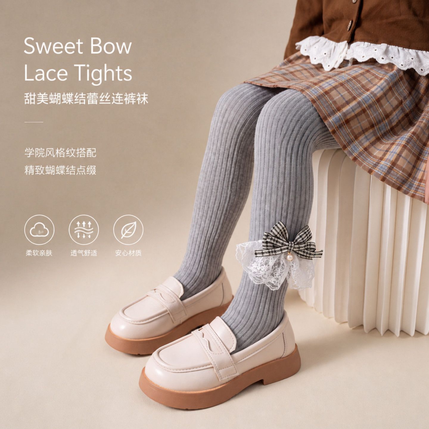 女童春秋连裤袜碎花蝴蝶
