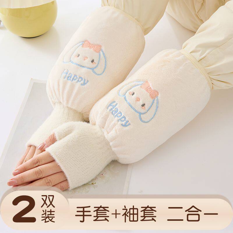 手套袖套二合一儿童学生