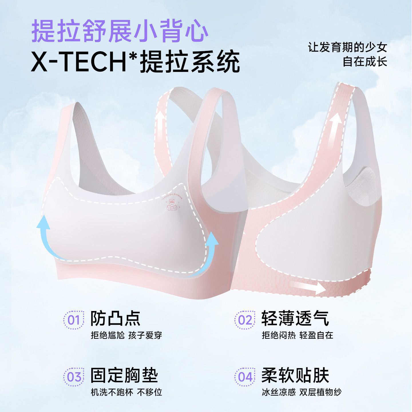 奥美芬小学生初中抹胸少