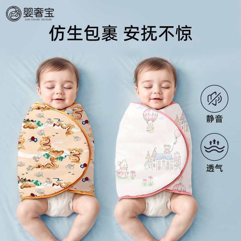 婴儿防惊跳睡袋包巾春夏
