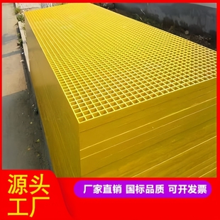 玻璃钢格栅洗车房光伏养殖鸽舍树篦子下水道污水盖板排水沟网格板