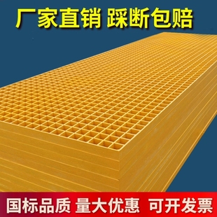 玻璃钢格栅板洗车房地格栅网格板光伏检修通道鸽舍地网格栅板厂家