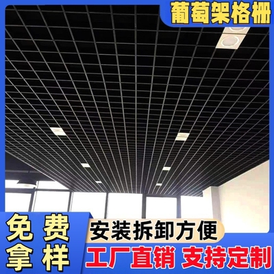铁铝格栅吊顶集成装饰材料天护板自装黑白网格方格子葡萄架铝方通