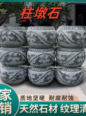 天然青石柱顶石石头柱墩底座柱脚石柱垫石仿古空心包皮础石石圆墩