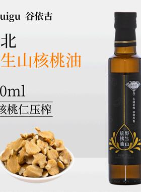 谷依古/Guigu东北野生山核桃油纯正食用油250ml