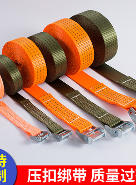 压扣绑带货物捆绑带行李箱车顶摩托车托盘仓储固定收紧带涤纶织带